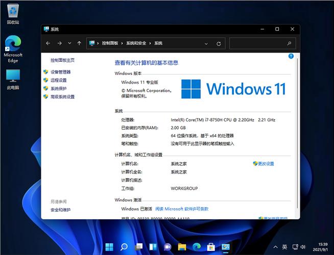 win11可以装金蝶专业版吗？win7 sp1 lite v9-图2