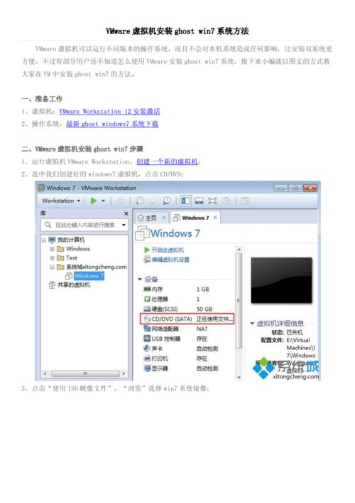 vmware虚拟机怎么安装客户机？vm虚拟机中win7系统安装u盘驱动