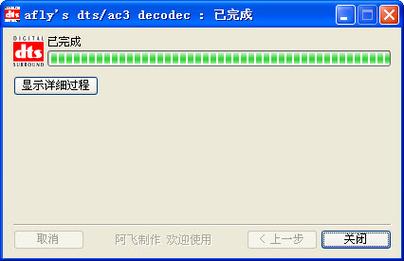 windows7带DTS解码的播放器？winamp的dts插件