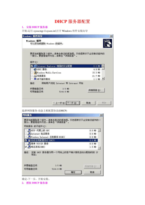 window server 2003如何创建和配置web服务器？windows 下配置php-图3