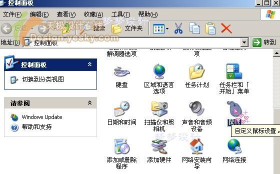 win7鼠标由指针变成沙漏表明什么？win7苹果鼠标指针-图2