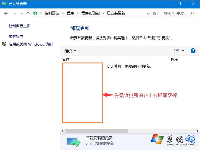 win10设置闪退解决办法？win10 闪退