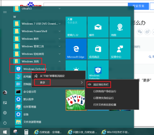 Windows98的桌面分成什么和任务栏两大类其中任务栏显示着什么的程序？win98图标-图3