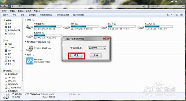 U盾要插在电脑的什么地方？win764位u盾