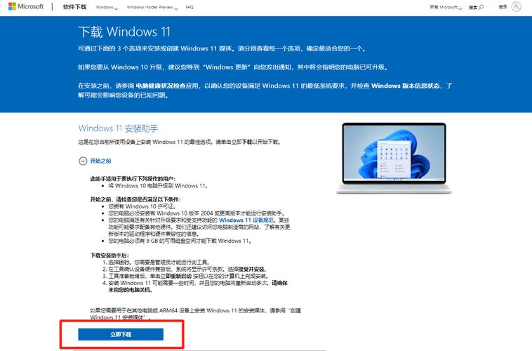 win11系统与网银不兼容咋办？win8能用网银吗-图3