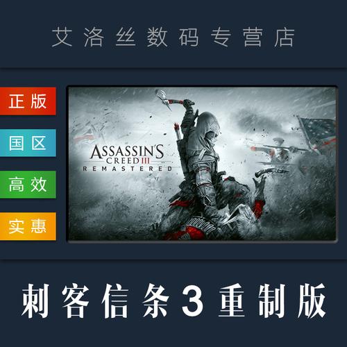 我的笔记本能玩刺客信条吗？刺客信条3win7-图3