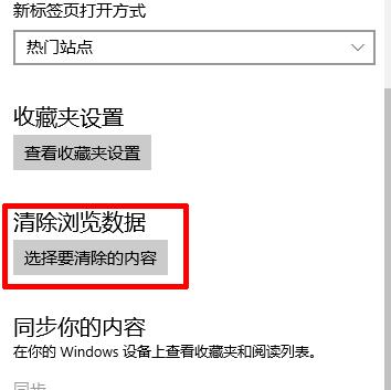 手机浏览器更新缓存视频没法看？windows更新缓存在哪-图2