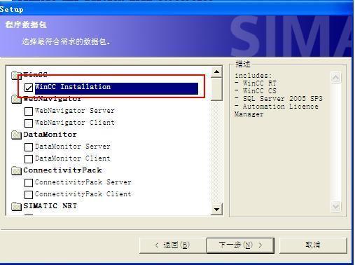 wincc 7.5 sp2安装教程？wincc7.0 sp2下载