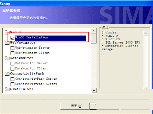 wincc 7.5 sp2安装教程？wincc7.0 sp2下载-图2