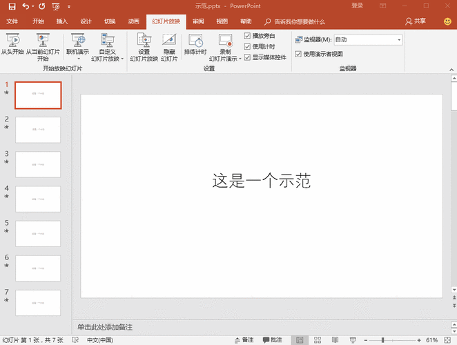 win10ppt动画自动播放是设置了什么？win8 动态ppt模板-图2