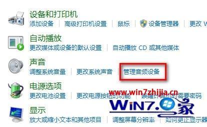 windows音频设备图形隔离怎么样关闭？win8 音频设备图形隔离-图3