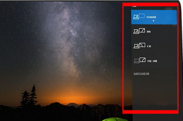 win10连接投影仪未处于活动状态？win8.1 投影仪-图3