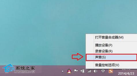 如何解决QQ电脑视频聊天没声音？win8qq语音没声音-图2