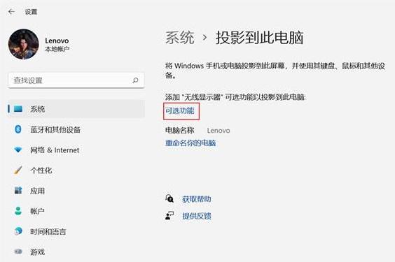 win11连接有线投影仪需要怎么设置？win8电脑连投影仪