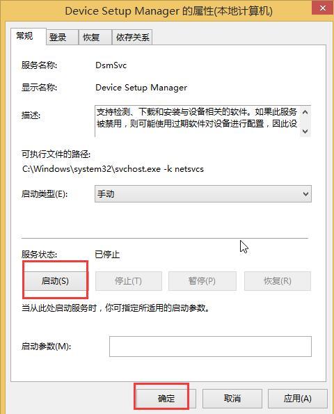 出现“此系统不符合安装该软件的最低要求”怎么办？win8官网驱动-图3