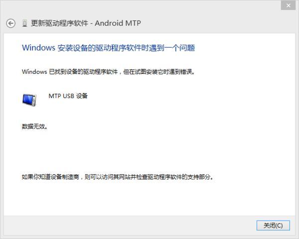 出现“此系统不符合安装该软件的最低要求”怎么办？win8官网驱动-图2