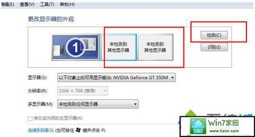 WIN7怎么无线连投影仪？win7无法连接到投影仪