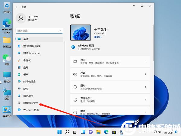 Windows11一系统如何开启麦克风？win8前面板麦克风