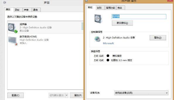 win10为什么会自动调整声音？win8声音自动变小