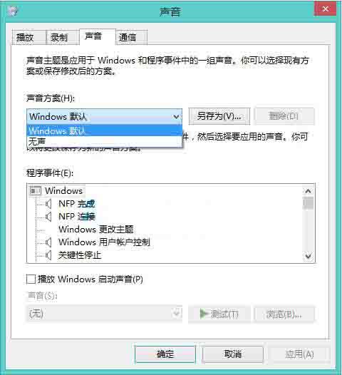 电脑的声音如何恢复默认设置？win8更改系统声音-图2