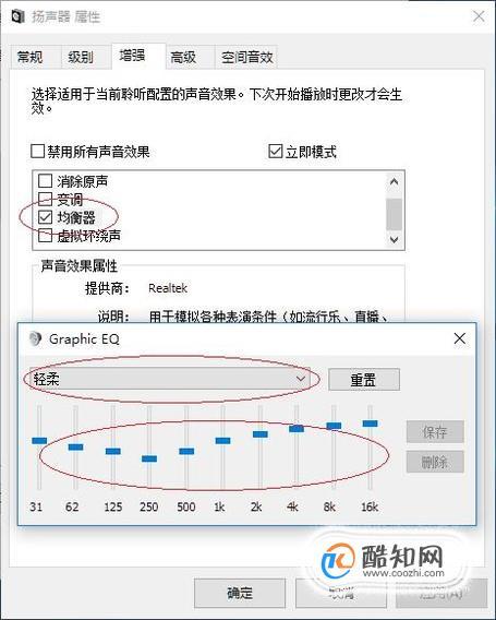 win11音频增强功能有什么用？win8音效增强