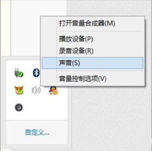 win11声音太小怎么解决？win8系统声音小