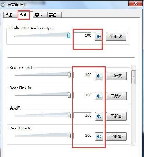 win11声音太小怎么解决？win8系统声音小-图2