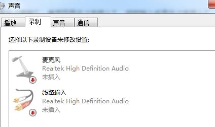 win8没有声音显示扬声器未插入？win8扬声器声音小-图2