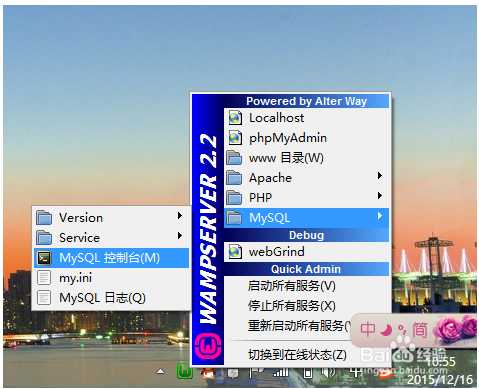 windows环境下怎么安装及配置wampserver教程？wamp win7 64