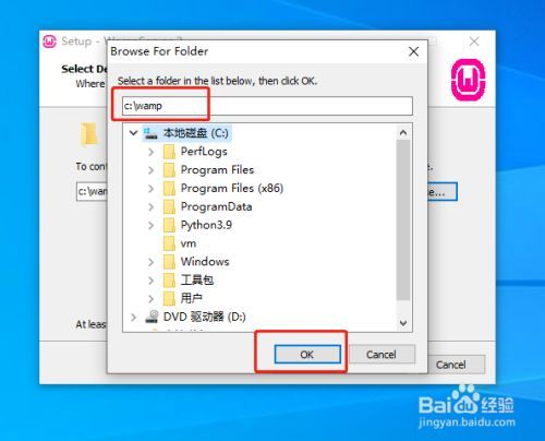 windows环境下怎么安装及配置wampserver教程？wamp win7 64-图2