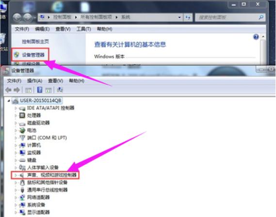 Windows7扬声器怎么插入？创新5.1声卡驱动 win7 32位效果-图2