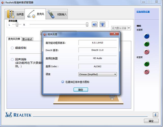 Windows7扬声器怎么插入？创新5.1声卡驱动 win7 32位效果-图3