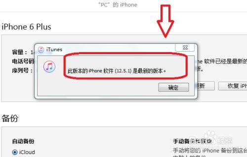 如何通过itunes恢复原来系统？itunes下载的固件在哪里win8