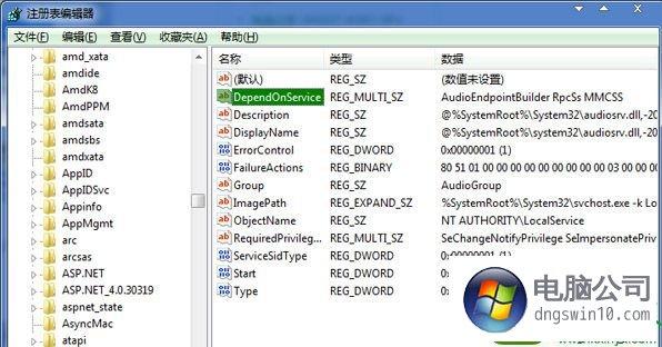 电脑爆音卡死是什么原因？win10爆音解决-图3