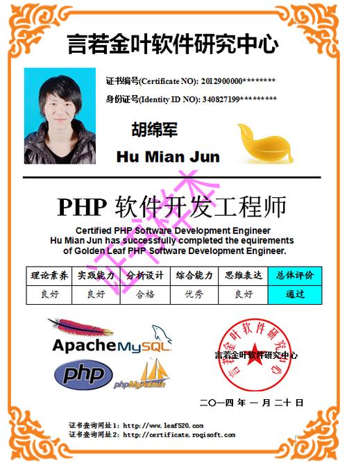 php证书有哪些？phpwind 本地图片