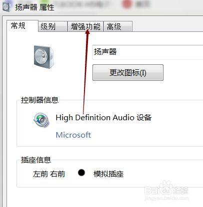 电脑话筒声音小怎么调？win8麦克风声音小-图2