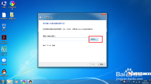 windows系统如何在桌面创建扫描仪快捷方式？win7系统扫描软件-图2