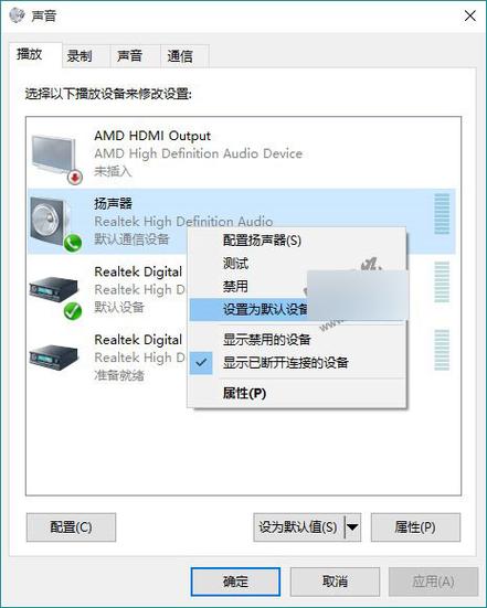 声卡插上后怎么放歌曲？win8连接mp3