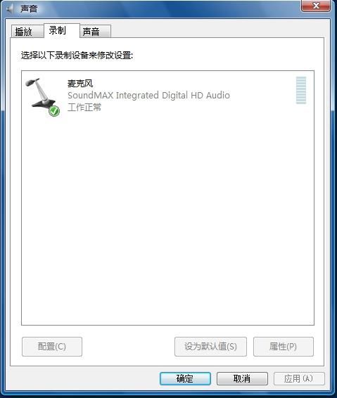 电脑怎么开启音频服务？win8 系统内 录音-图3