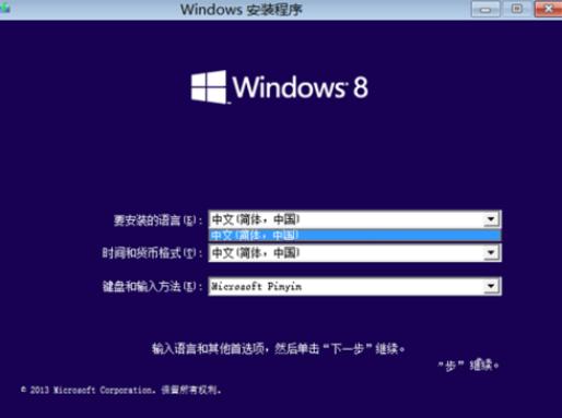 windows81最新版安装密钥有哪些？win8 yy-图2