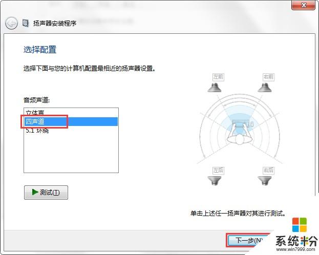 win怎么设置主机前面的扬声器插孔？win8 前置音频