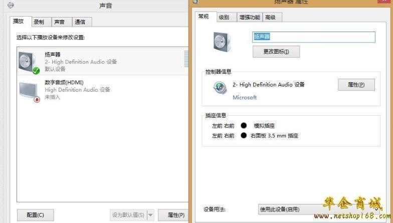 原声太小了怎么调大？win8声音小