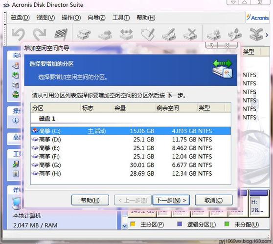 电脑C盘一一般留多少空间？win7 32 c盘剩多少-图3