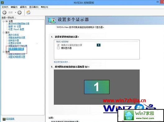 win7怎么设置投影机和电脑一起用？win7 投影仪