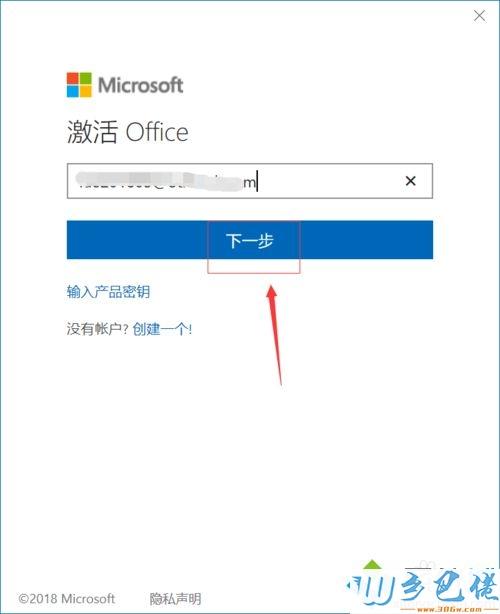 win10激活电话号码怎么填？win8电话激活步骤