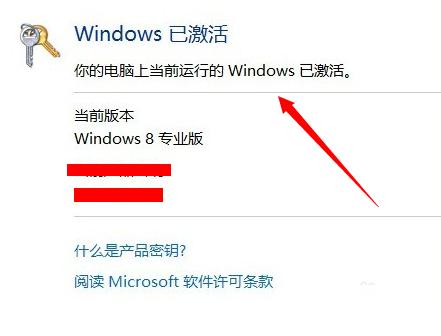 win10激活电话号码怎么填？win8电话激活步骤-图2