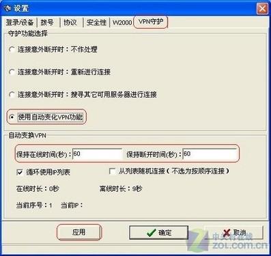 在国外怎样注册微信？vpn 打英国电话 win8.1-图3