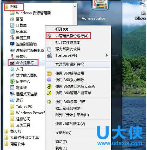 win7上怎么自动解锁bitlocker锁住的盘？win7旗舰版开机密码破解软件