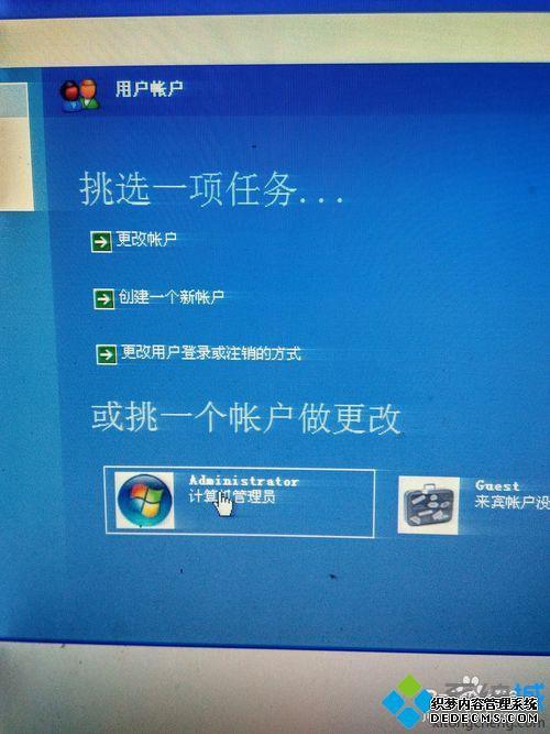 如何找回摄像头管理员密码？windows8管理员密码破解-图3