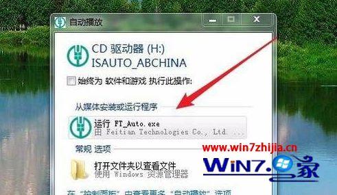 win7系统农行K宝插入后浏览器提示未检测到？win7不能下载农行证书